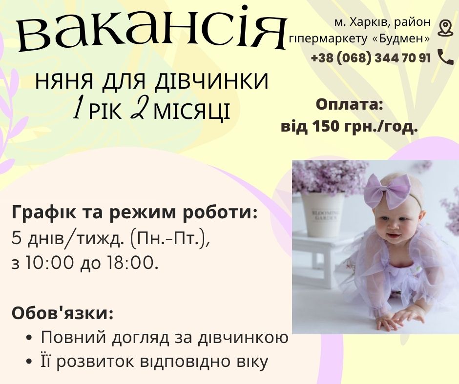 Няня на постійну роботу в Португалію