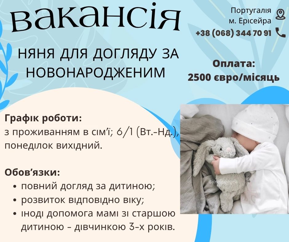 Работа няней на полную занятость в Харькове